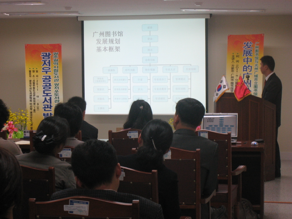 중국 광저우도서관 대표단 방문